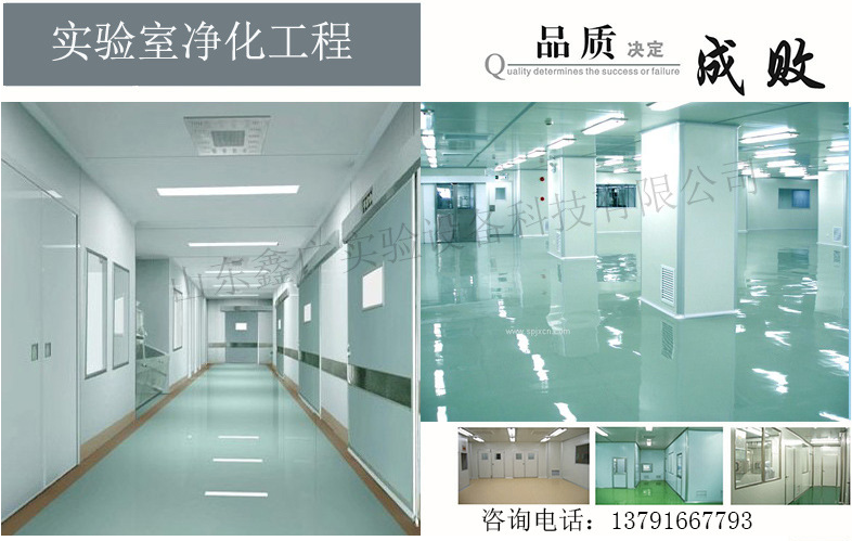 濰坊實驗室凈化工程，濰坊實驗室建設(shè)工程