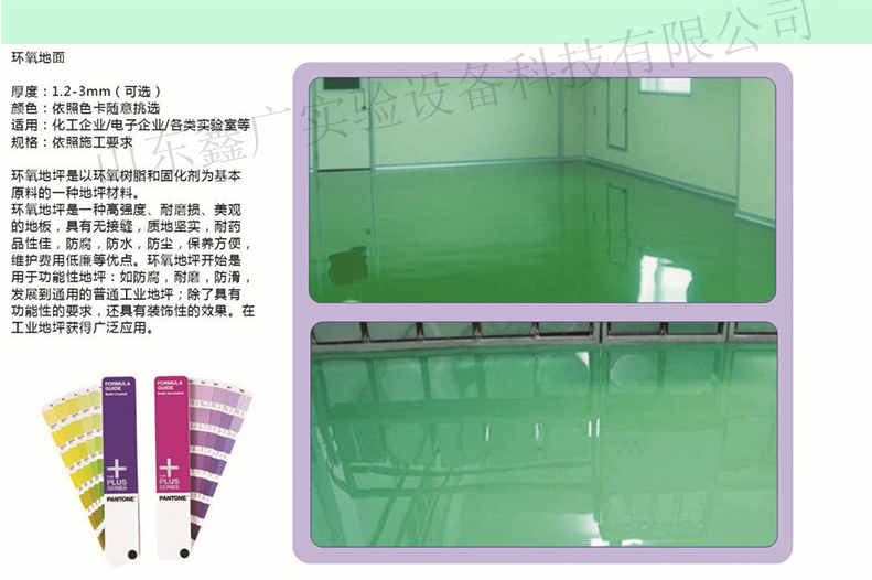濰坊實驗室凈化工程，濰坊實驗室建設(shè)工程
