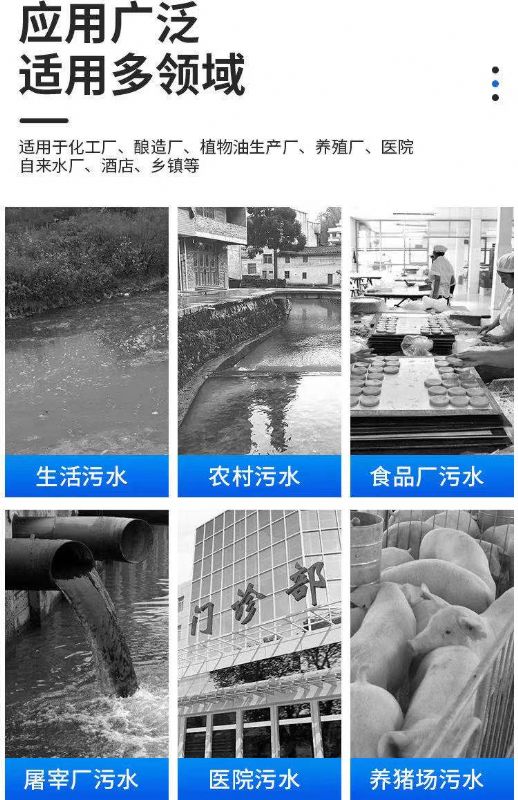 山東污水處理設(shè)備廠(chǎng)家